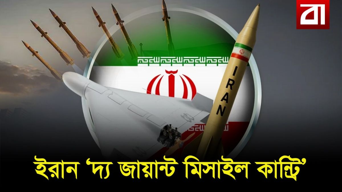 স্ট্র্যাটেজিতেই ইরানের জয়। Iran's secret Missile Cities Exposed