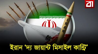 স্ট্র্যাটেজিতেই ইরানের জয়। Iran's secret Missile Cities Exposed