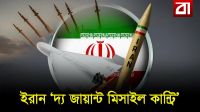 স্ট্র্যাটেজিতেই ইরানের জয়। Iran's secret Missile Cities Exposed