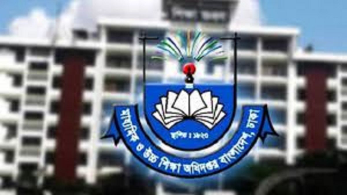 বৃত্তি ও উপবৃত্তিপ্রাপ্ত শিক্ষার্থীদের জন্য মাউশির নতুন নির্দেশনা