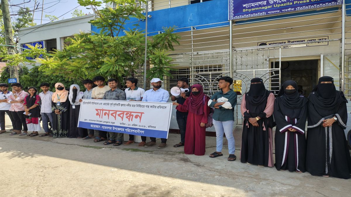 শ্যামনগরে নদীর চরে গাছ  হত্যার প্রতিবাদে মানববন্ধন