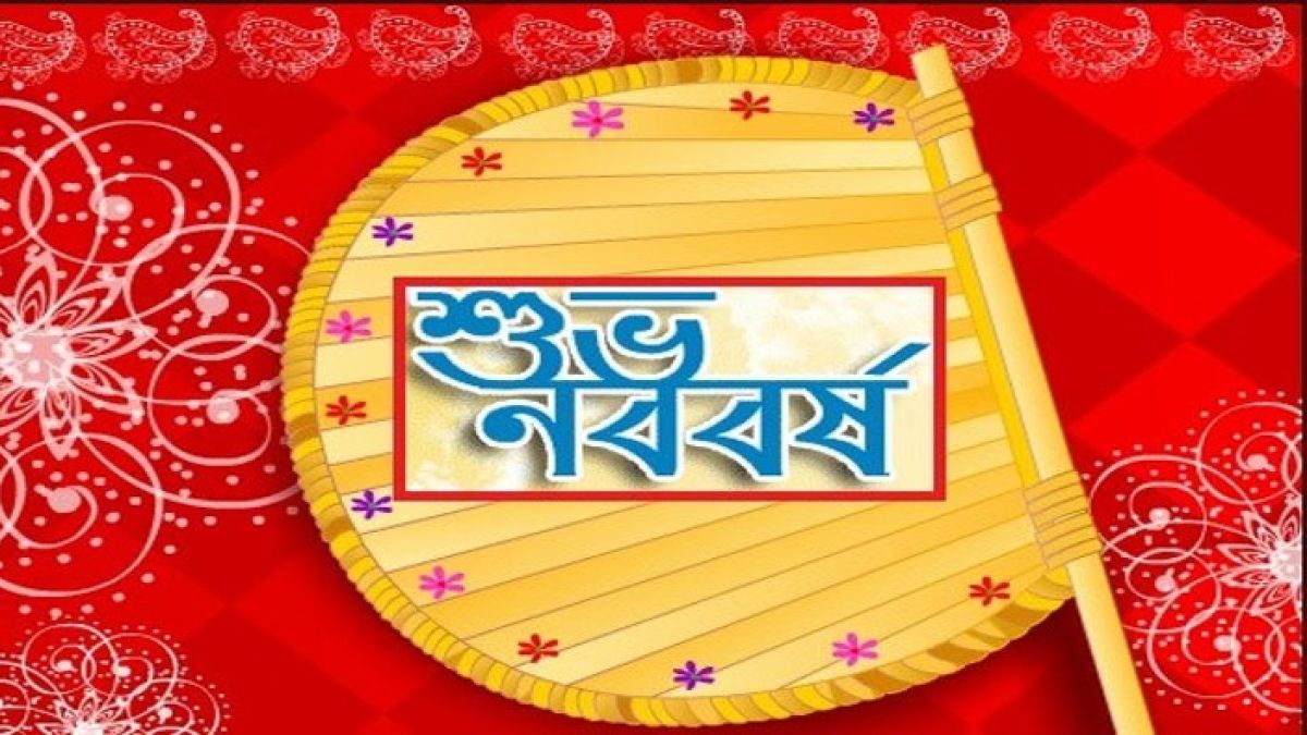 বাংলা নববর্ষ উদযাপন: ইসলামি দৃষ্টিভঙ্গি