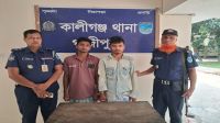 কালীগঞ্জে মাদকবিরোধী অভিযানে  ৬ জন গ্রেপ্তার, ২ জনের সাজা
