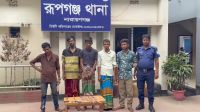 রূপগঞ্জে ডাকাতির প্রস্তুতিকালে গ্রেপ্তার ৫