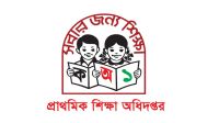 লক্ষ্মীপুরে ২৫৮ প্রাথমিক বিদ্যালয়ে নেই প্রধান শিক্ষক