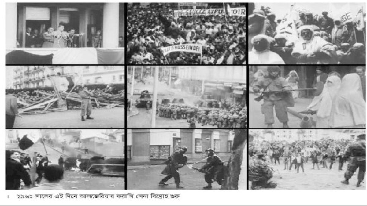 ইতিহাসের এই দিন: ২১ এপ্রিল