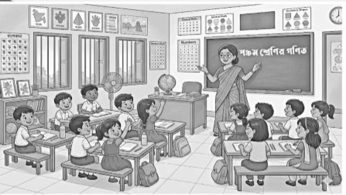 পঞ্চম শ্রেণির পড়াশোনা: গণিত