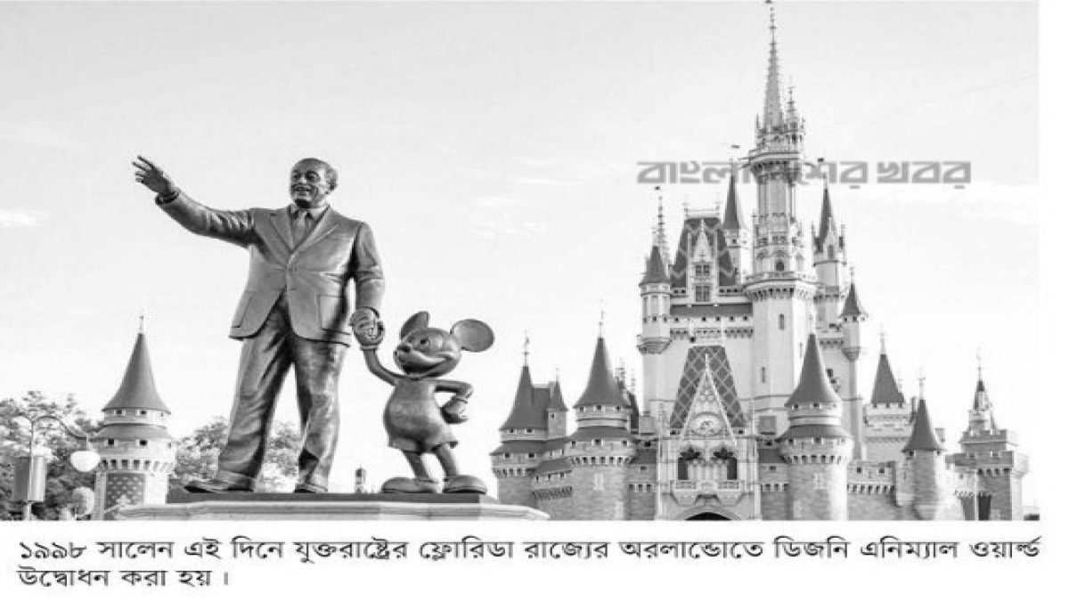 ইতিহাসের এই দিন: ২২ এপ্রিল