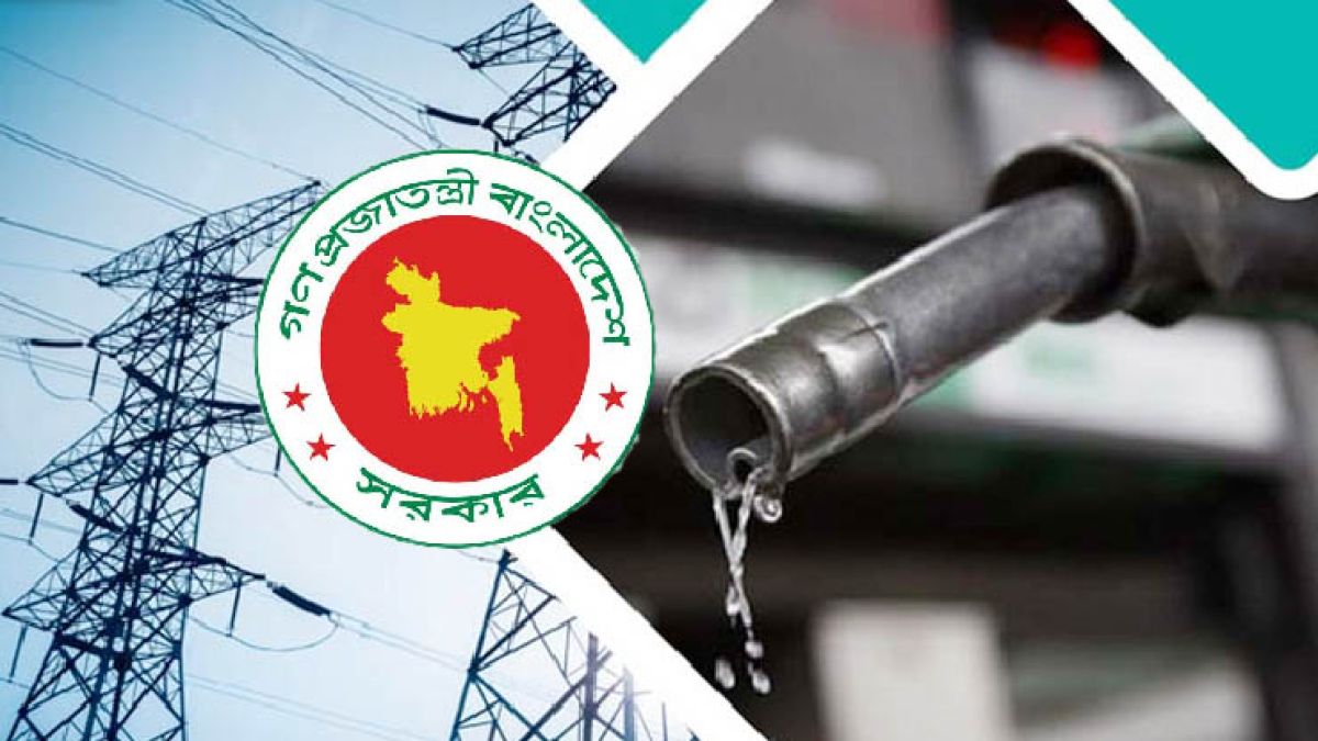 জ্বালানি ও বিদ্যুৎ বিড়ম্বনায় সরকার