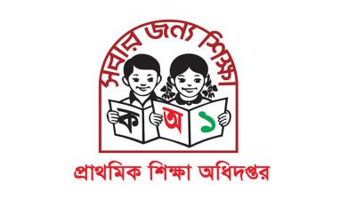 শাহীনা ফেরদৌসী প্রাথমিক শিক্ষা অধিদপ্তরের নতুন মহাপরিচালক