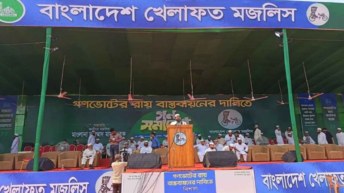 সোহরাওয়ার্দীতে খেলাফত মজলিসের গণসমাবেশ চলছে