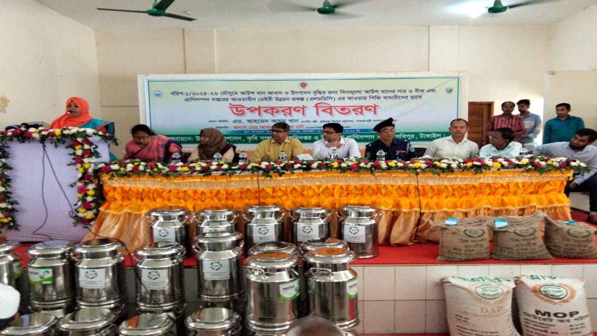 সখীপুরে সার বীজ ও  দুগ্ধ ক্যান বিতরণ