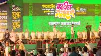 জুলাইযোদ্ধা ও শহীদ পরিবার নিয়ে জামায়াতের সমাবেশ চলছে