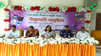 নাটোরে  দুই দিনব্যাপী বিজ্ঞান মেলা