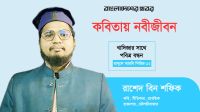 খাদিজার সাথে পবিত্র বন্ধন