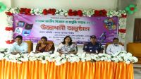 নাটোরে  দুই দিনব্যাপী বিজ্ঞান মেলা