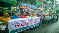 রংপুরে ‎ভ্যাট কমিশনারকে  ২৪ ঘণ্টার আল্টিমেটাম
