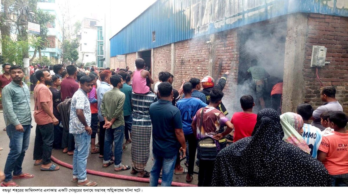বগুড়ায় খেজুরের গুদামে  ভয়াবহ আগুন