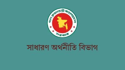 মুদ্রাস্ফীতি কমায় দেশের অর্থনীতিতে স্থিতিশীলতা পরিলক্ষিত হচ্ছে