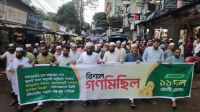 ফেনীতে ১১-দলীয় ঐক্যের গণমিছিল
