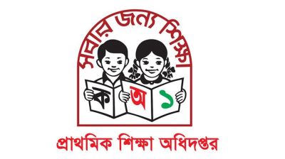 প্রাথমিকে বরিশালে প্রায় ৫ হাজার শিক্ষক পদ শূন্য, পাঠদান ব্যাহত