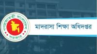 বেসরকারি মাদরাসার বেতন-ভাতার সরকারি অংশ ছাড়, কাল থেকে উত্তোলন