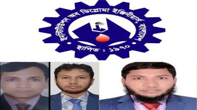 আইডিইবি’র মৌলভীবাজার কমিটির সভাপতি মুমিন; সম্পাদক মাহবুব, অর্থ সম্পাদক নূর এ আজম