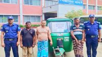 গজারিয়ায় আন্তজেলা সিএনজি চোর চক্রের ৩ সদস্য গ্রেপ্তার