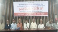 যশোরে সাম্রাজ্যবাদ ও যুদ্ধবিরোধী  জোটের প্রতিনিধি সভা