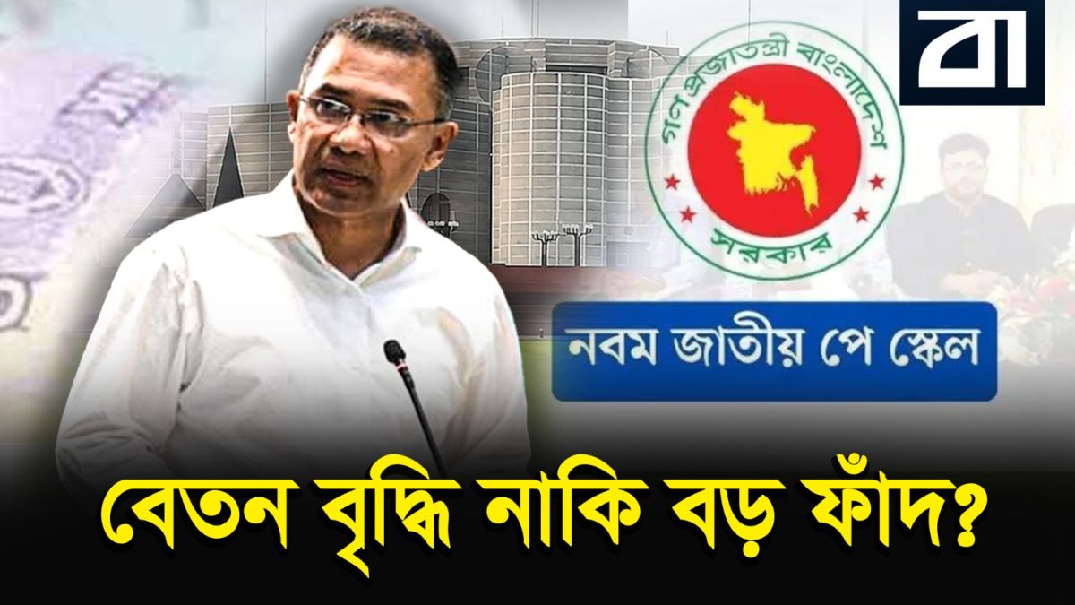 দ্রব্যমূল্যের বাজারে কি আগুন লাগবে?