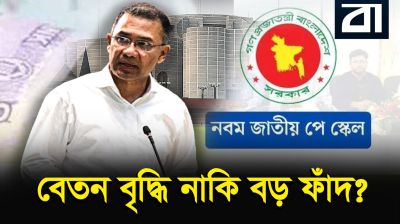 দ্রব্যমূল্যের বাজারে কি আগুন লাগবে?