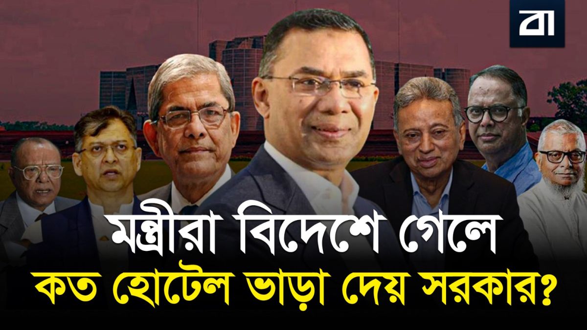 কুলাচ্ছে না বরাদ্দে! তবে বৃদ্ধিতেও নারাজ তারেক সরকার