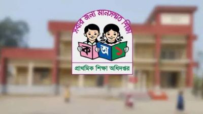 প্রাথমিকে নির্বাচিত ১৪ হাজার শিক্ষকের পুলিশ ভেরিফিকেশন শুরু
