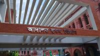জনতা ব্যাংকের ৩ কোটি টাকা আত্মসাৎ মামলায় ৫ সাবেক কর্মকর্তার কারাদণ্ড