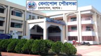 বেনাপোল পৌরসভায় ৫ হাজার কোটি টাকার উন্নয়ন পরিকল্পনা