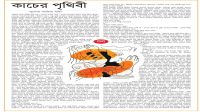 কাচের পৃথিবী