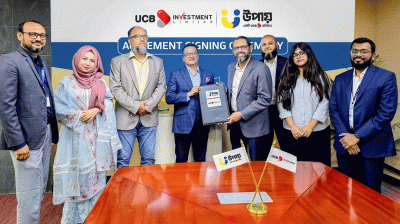 উপায় ও ইউসিবি ইনভেস্টমেন্টের মধ্যে পেআউট সল্যুশন চালুতে চুক্তি