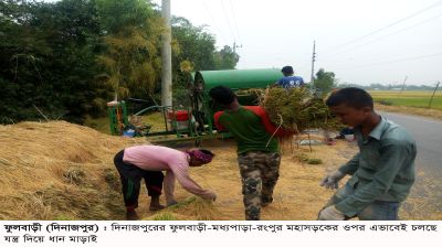 ফুলবাড়ী মহাসড়ক সড়ক নয়, যেন চাতাল