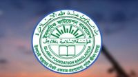 জাতীয় চাঁদ দেখা কমিটি সভা সোমবার