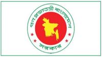 কর অঞ্চলে সরকারি চাকরি, নেবে ১২২ জন