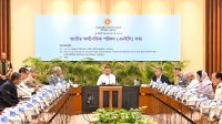 প্রধানমন্ত্রীর সভাপতিত্বে এনইসি সভা