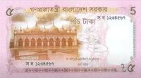অর্থসচিবের স্বাক্ষরিত নতুন ৫ টাকার নোট বাজারে