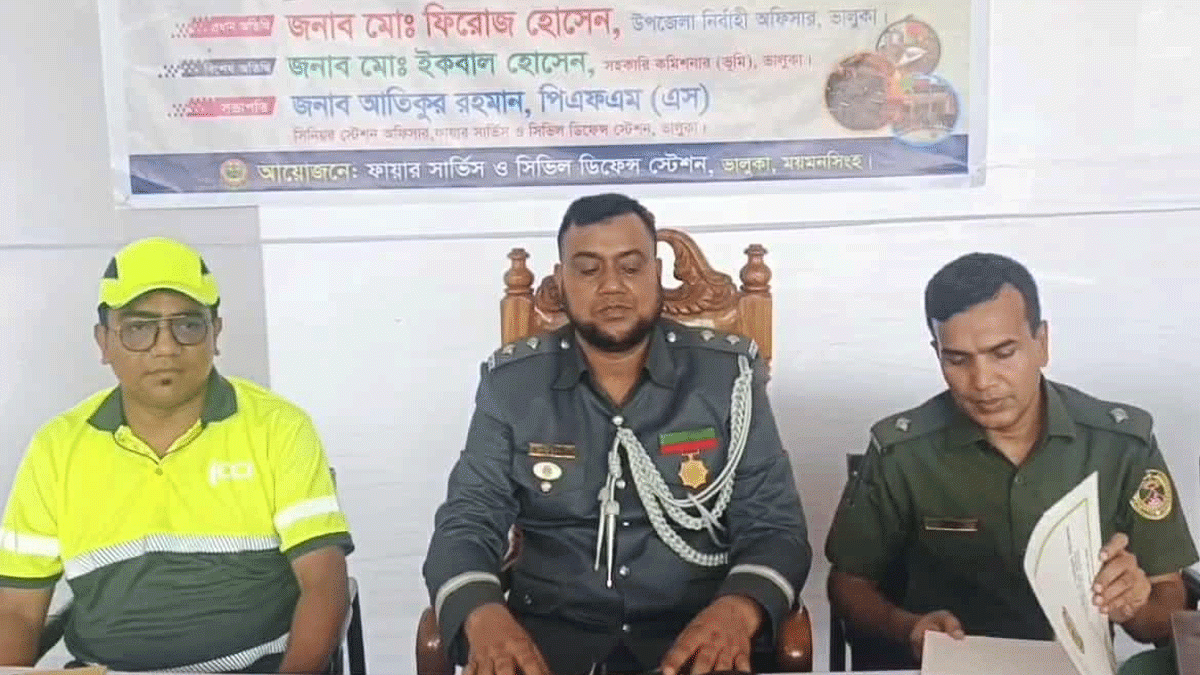 ভালুকায় ফায়ার সার্ভিস ও সিভিল ডিফেন্স সপ্তাহের উদ্বোধন