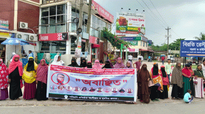 পবিপ্রবির উপ-উপাচার্যকে ‘অবাঞ্ছিত’ ঘোষণা করে মানববন্ধন