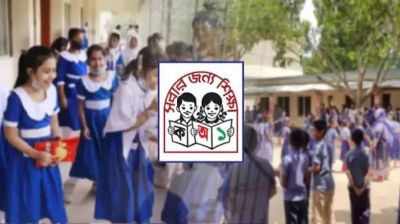 সরকারি প্রাথমিক বিদ্যালয়ে টানা ১৫ দিনের ছুটি