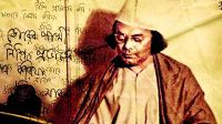 জাতীয় কবির জন্মজয়ন্তী আজ