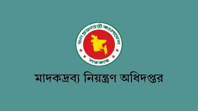 মাদকদ্রব্য নিয়ন্ত্রণ অধিদপ্তরে চাকরি, পদ ৩২