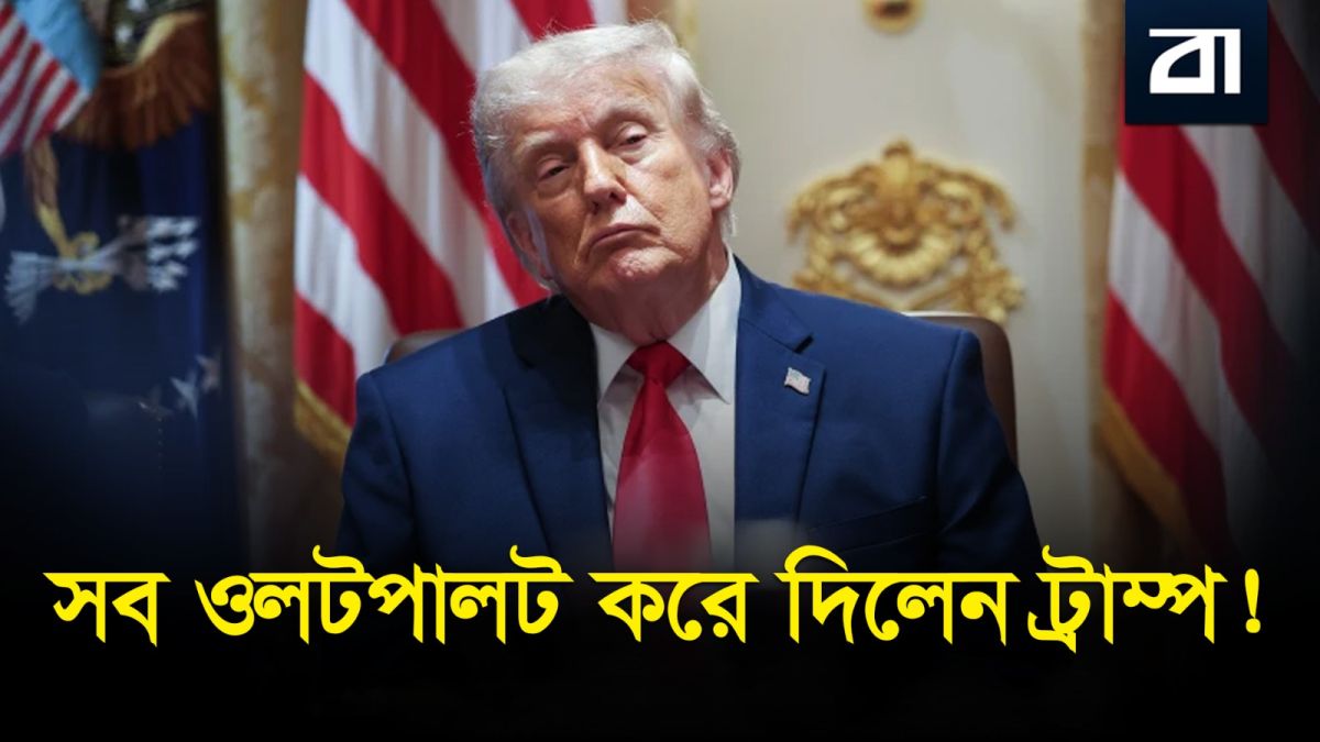 আমেরিকায় গৃহযুদ্ধের পূর্বাভাস? ট্রাম্পের দ্বিতীয় মেয়াদে চরম মহাবিপর্যয়!
