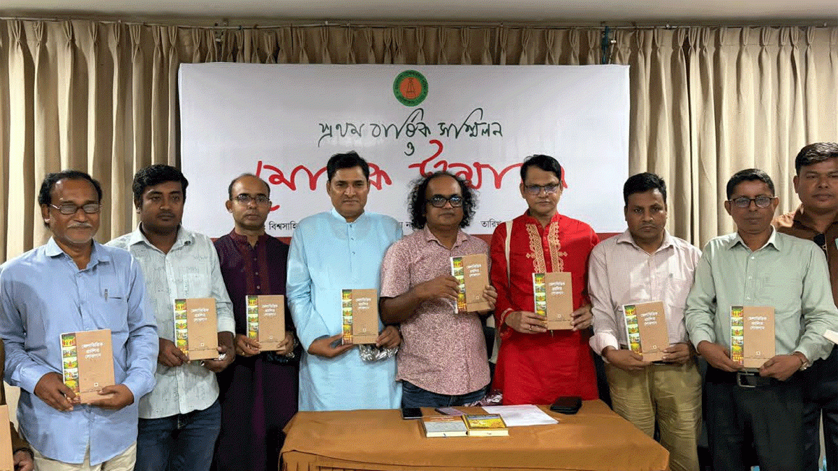 বাংলাদেশ লোক গবেষণা পরিষদের বার্ষিক সম্মেলন অনুষ্ঠিত