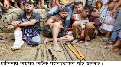 চান্দিনায় ৫ ডাকাতকে গণপিটুনি  দিয়ে পুলিশে সোপর্দ